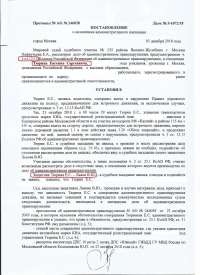 Выезд на полосу встречного движения (ст.12.15 ч.4 КоАП РФ)